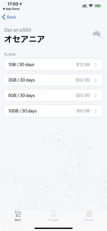 オセアニアの料金プラン