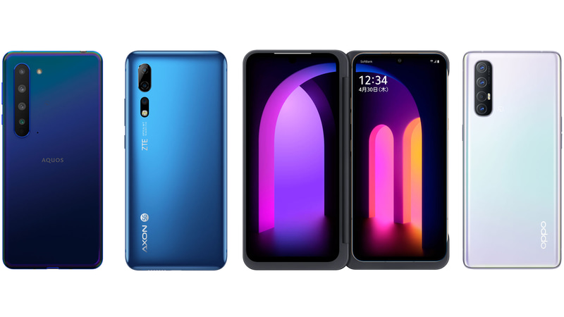 左からAQUOS R5G、ZTE Axon 10 Pro 5G、LG V60 ThinQ 5G、OPPO Reno3 5G