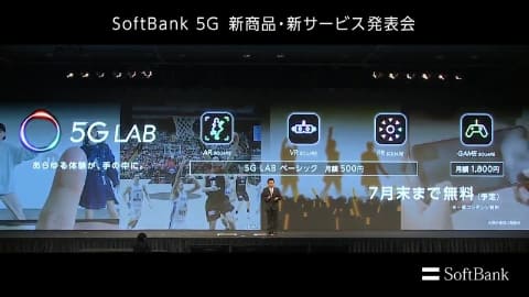 ソフトバンクの「5G」は3月27日から。端末・料金・サービスを発表