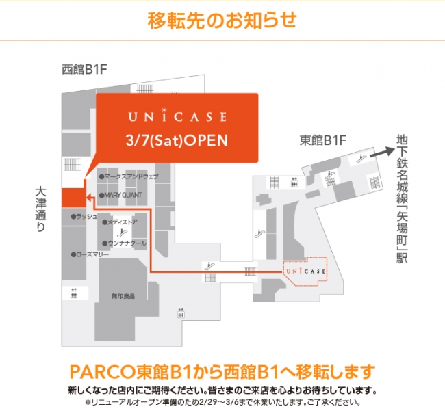 アクセス