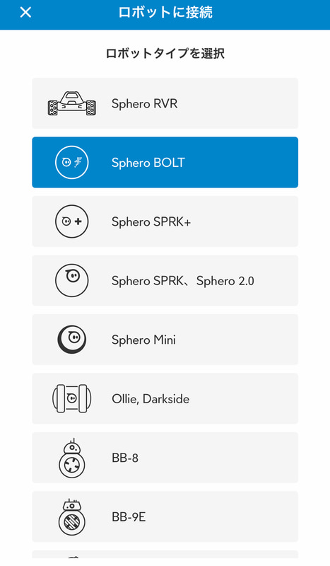 アプリから確認できるSpheroのロボット群。映画「スターウォーズ」に登場するドロイド「BB-8」の姿も確認できます
