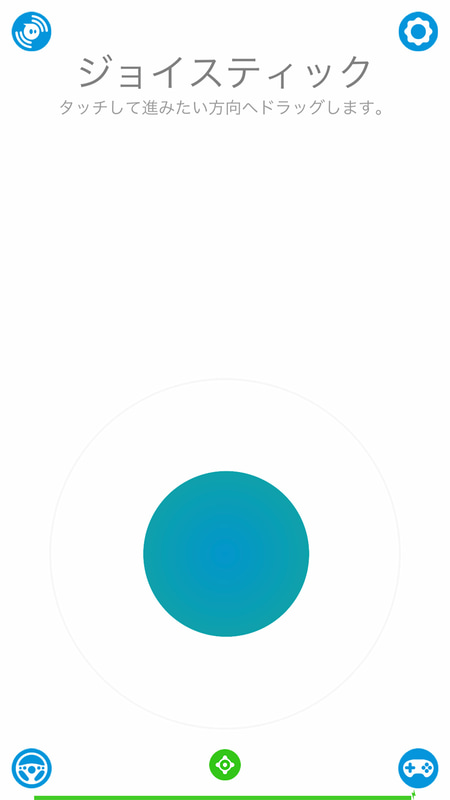スマートフォンアプリ「Sphero Play」の基本画面。中央のジョイスティックでBOLTを操作できます