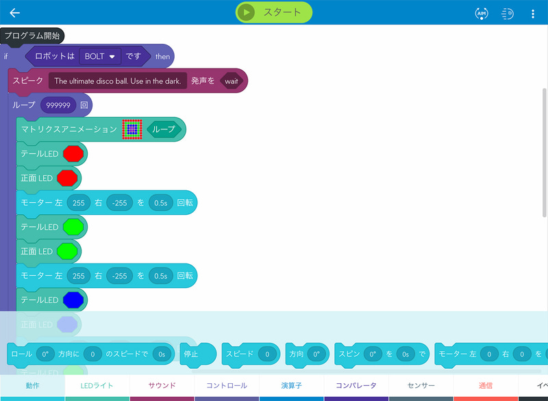 コミュニティで公開されていたプログラム「アルティメットディスコ2019」