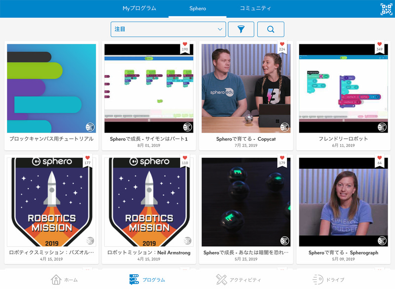 Sphero公式とコミュニティ上に、さまざまなサンプルプログラムがupされています