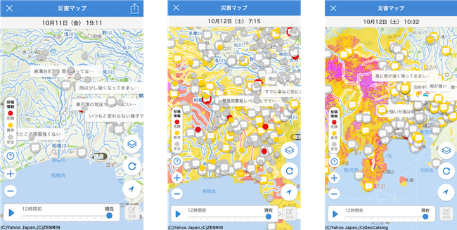 2019年台風19号時の利用状況例