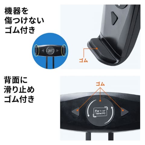 サンワ　タブレット　スタンド サンワサプライ、最大15インチまで対応のタブレットスタンド