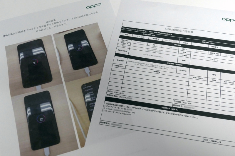 修理の詳細についての報告が同梱されていた