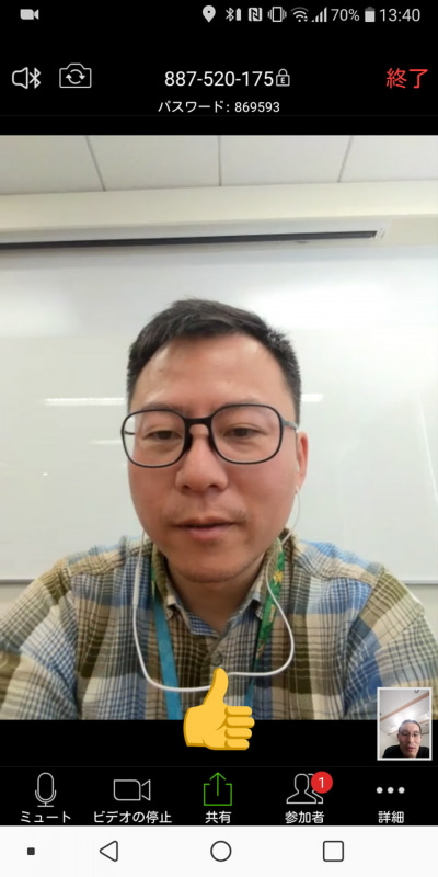 ハンドサインのアイコンで意思表示する機能もある