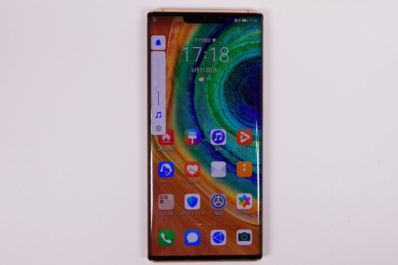 音量調整ジェスチャー