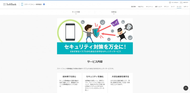 サービス紹介ページより引用