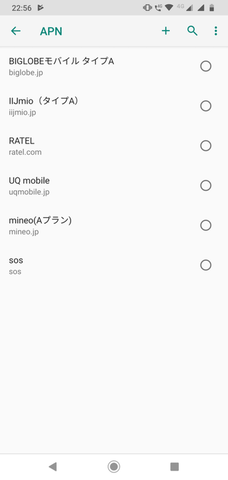 出荷時に設定されてるau網のAPN。NTTドコモ網のAPNには楽天モバイル（MVNO）が登録されているのに、au網のAPNには登録されていない