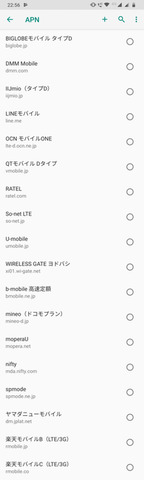 出荷時に設定されてるNTTドコモ網のAPN。注意が必要なのは「OCNモバイルONE」で、登録されているAPNは旧料金プランのもの。楽天モバイル（MVNO）は登録されているが、楽天モバイル（MNO）は未対応