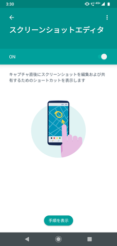 スクリーンショットエディタは撮影したスクリーンショットに、指先で書き込みができる