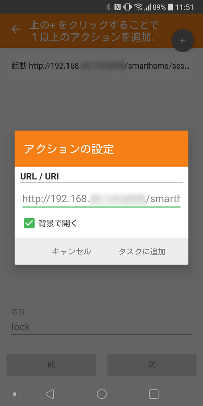 WebページのURLを記入
