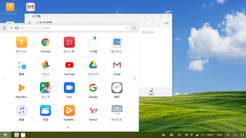 HUAWEI Mate 20 Proのデスクトップモード。マルチウィンドウで作業できるし、アプリによってはウィンドウサイズも変えられる