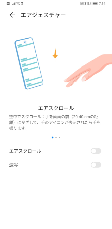 ジェスチャーによる操作にも対応