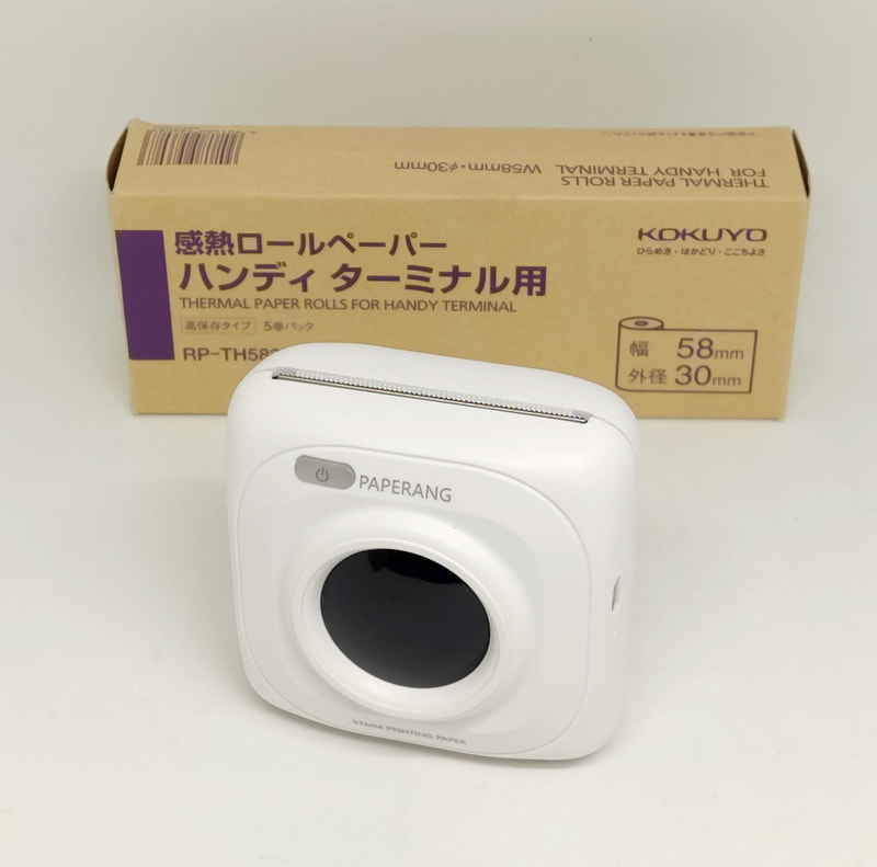 筆者はコクヨ社の感熱ロール紙を箱で買っている　5ロール入って1000円くらい