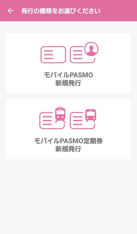 発行の種類を選択する