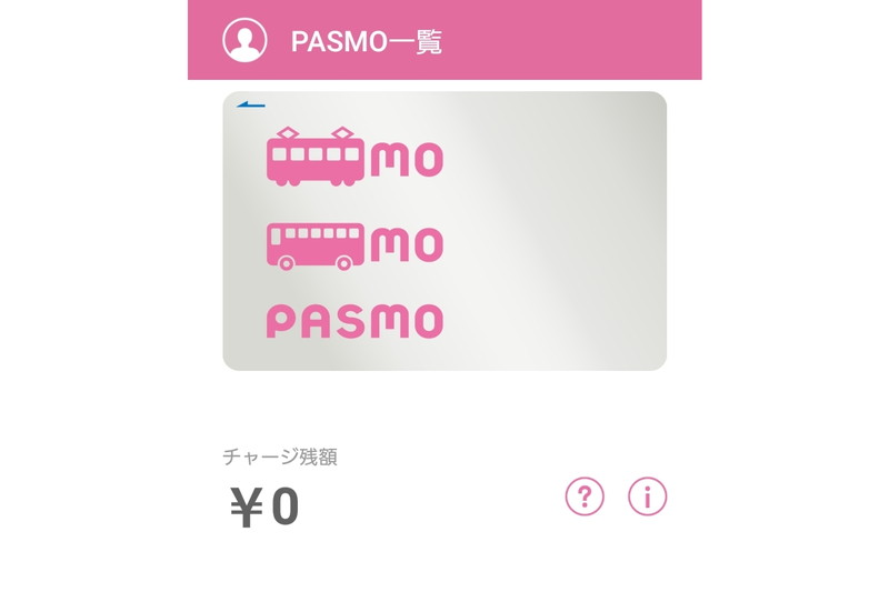 「モバイルPASMO」のサービスが開始した
