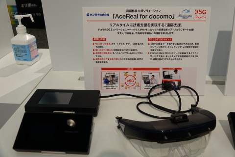 ドコモが5Gのソリューションを発表、25日から受付開始 - ケータイ Watch