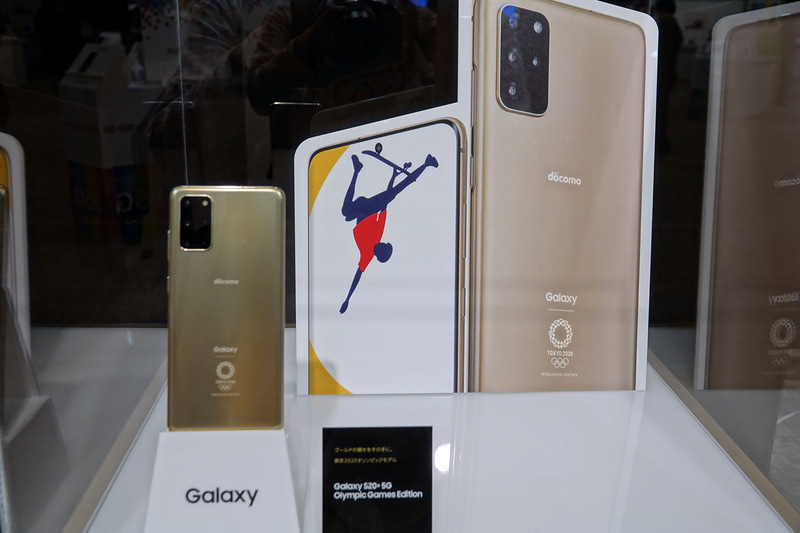 Galaxy S20+ Olympic Games Edition