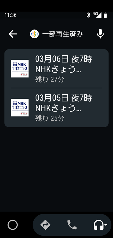 再生エピソードの細かな選択もできます