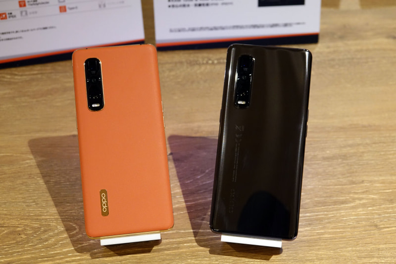 OPPO Find X2 Pro OPG01