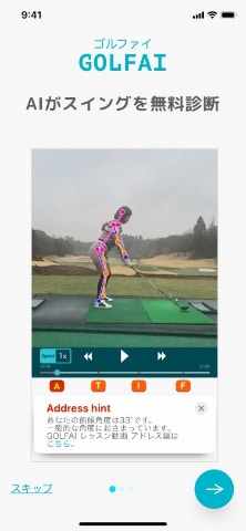 ドコモ Aiでゴルフのスイングを無料診断するアプリ ケータイ Watch