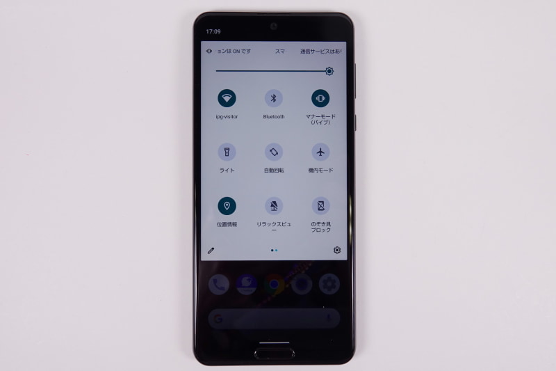 クイック設定パネル
