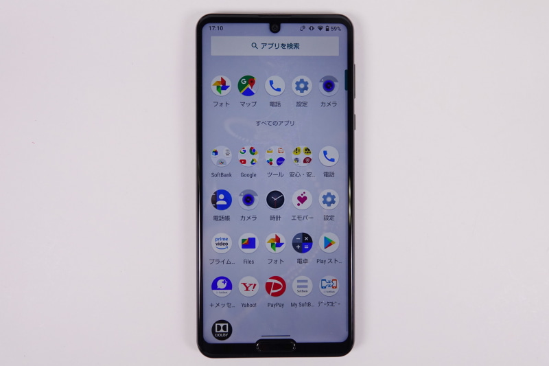 アプリ一覧画面（ドロワー）