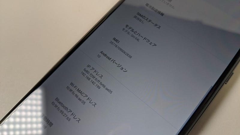 ついにAndroid 10です