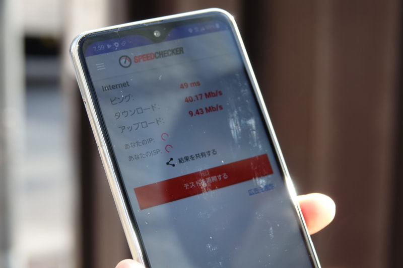 Galaxy A20での計測結果