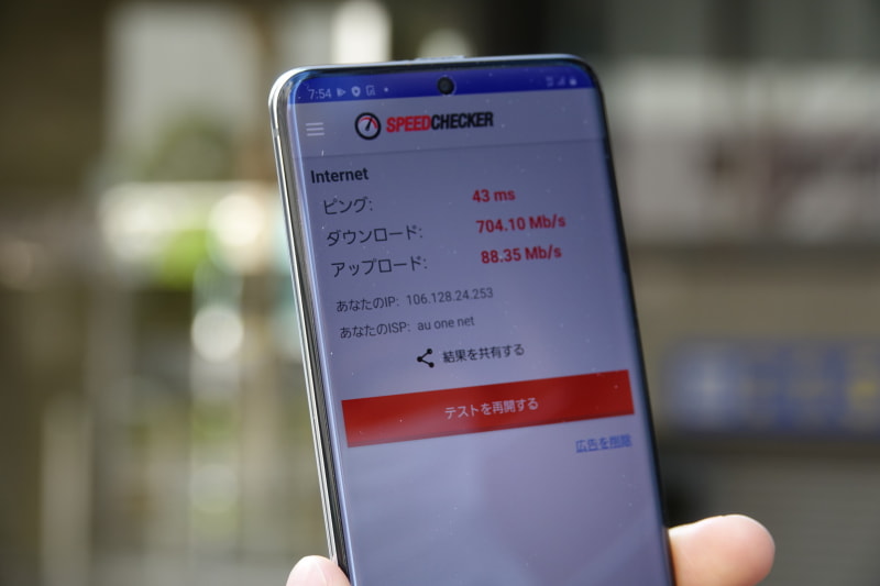 一度、700Mbpsにまで達した