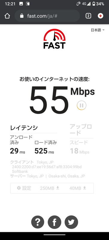 同じ場所で4G通信に切り替えて通信速度の測定を行った