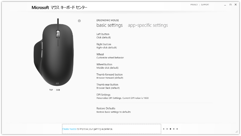 ソフトをダウンロードすれば詳細な設定ができる