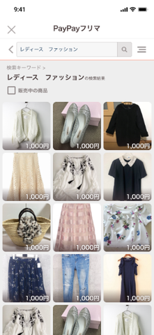 「PayPayフリマ」ミニアプリ