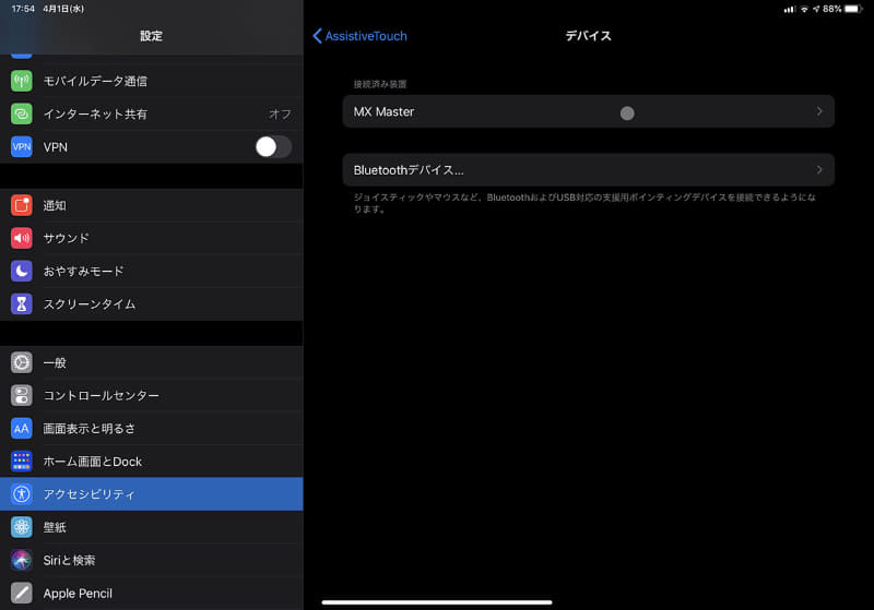 多ボタンマウスのボタンカスタマイズも行える。設定アプリから［アクセシビリティ］→［タッチ］の順で開いてAssistiveTouchをオンにする必要があるが、［AssistiveTouch］内の［デバイス］から接続したマウスを選んでカスタマイズを始められる。次いで“カスタマイズしたいボタンをクリック”して“割り振りたい機能を選択”すればOK