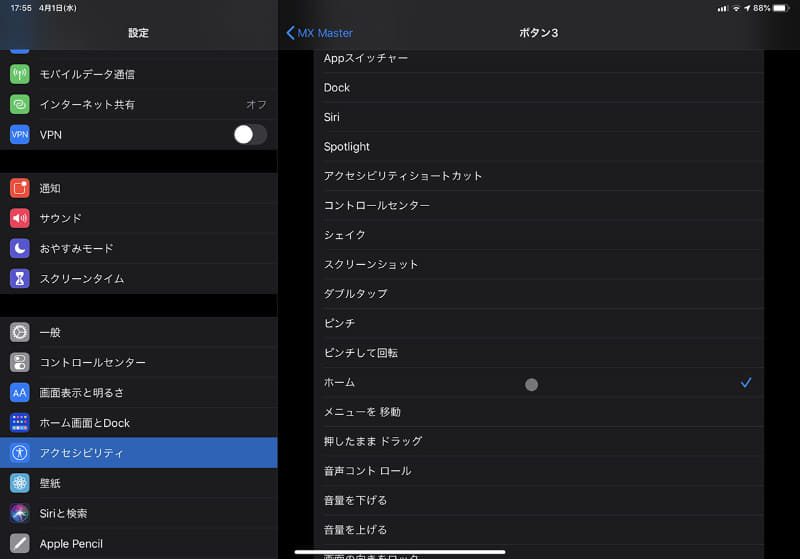 多ボタンマウスのボタンカスタマイズも行える。設定アプリから［アクセシビリティ］→［タッチ］の順で開いてAssistiveTouchをオンにする必要があるが、［AssistiveTouch］内の［デバイス］から接続したマウスを選んでカスタマイズを始められる。次いで“カスタマイズしたいボタンをクリック”して“割り振りたい機能を選択”すればOK