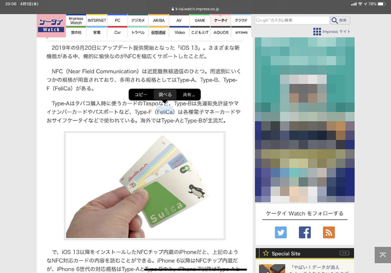 iPadOSの標準ブラウザSafari。30以上のキーボードショートカットが使えて、主要なショートカットを覚えてマウスも使用すれば、手をキーボードやマウスから動かすことなくブラウザを利用しまくれる。画面に触れないので画面への指紋付着も激減。スクリーンショットは単語を選択してマウス右ボタンを押し、単語の意味を調べている様子