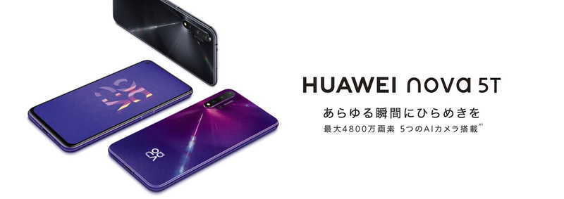 HUAWEI nova 5T