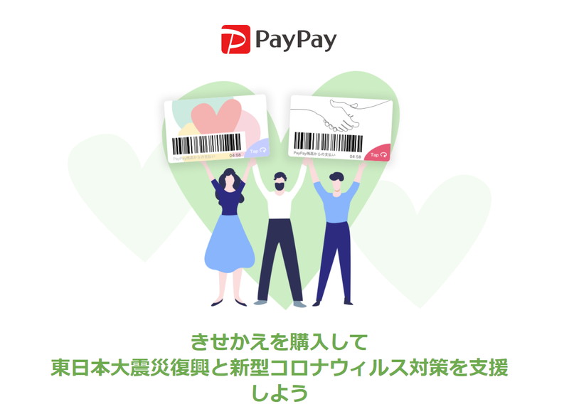 （画像：特設ページより）