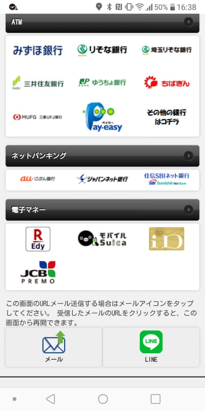 モバイルSuicaのロゴをタップ