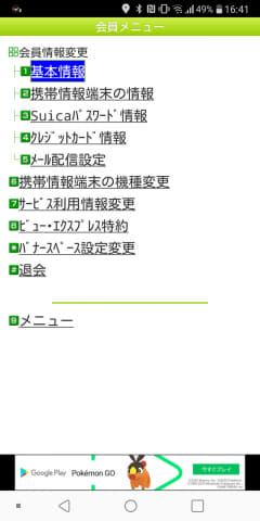 モバイルpasmoにする前に モバイルsuicaを使い切る ケータイ Watch