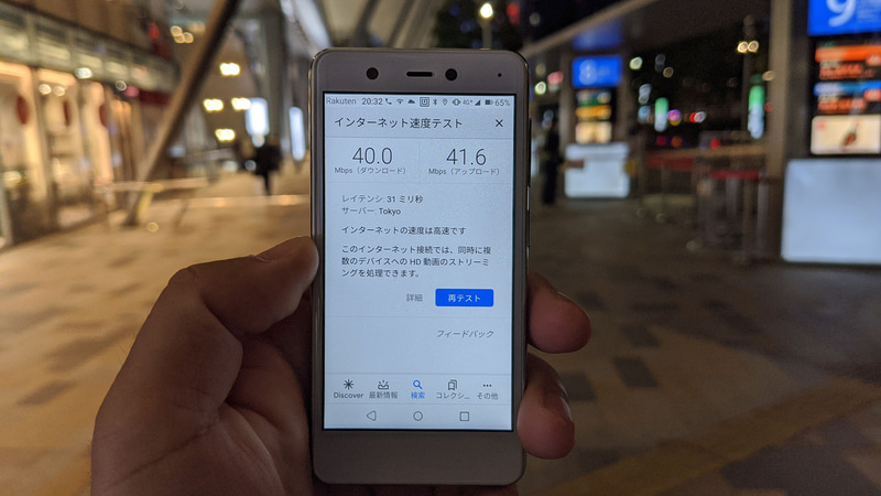 東京駅のグランルーフ周辺で計測したところ