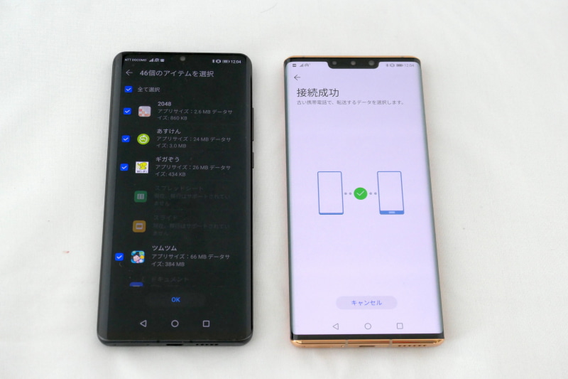 「Phone Clone」は、ファーウェイ以外のAndroid端末やiPhoneからのデータ移行にも使える。ただし、アプリの移行はAndroidのみ。例えば「ツムツム」のように、アプリデータは移行できるが、LINEアカウントでの認証ができずに使えないといったケースも