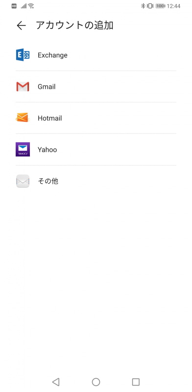 「Gmail」アプリは使えないが、プリインの「メール」アプリにGmailアカウントを設定可能