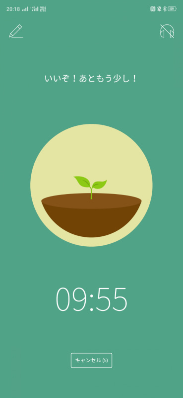 この画面から離れようちすると、木が枯れてしまう