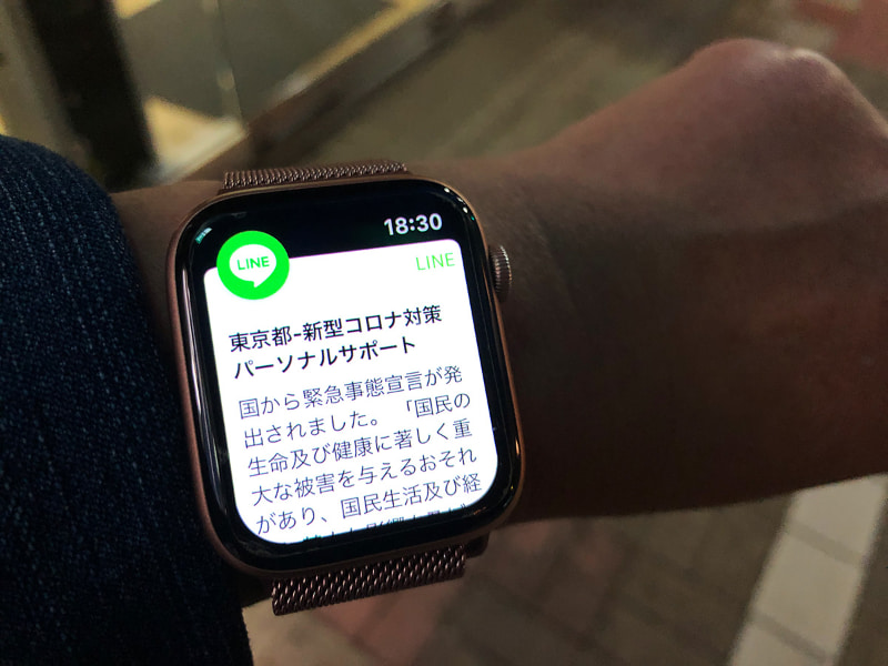 買い物中にApple Watchで受信したLINE通知