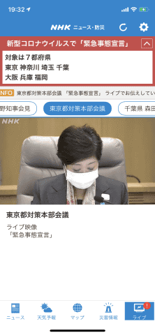 コロナウイルスニュース閲覧疲れ対策のため 情報はソースを絞り込んですばやくゲット ケータイ Watch
