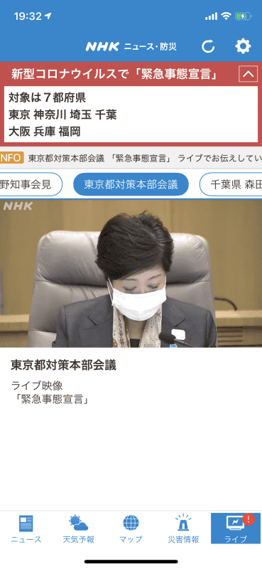 テレビがなくても大事な中継をライブで見られます